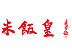 相成顺利完成大西豪米饭皇365完美体育
第一轮提案