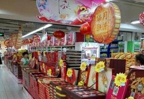 文化糕点365完美体育
至少30年不变