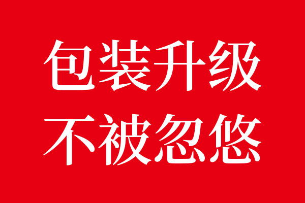 365完美体育
升级勿被自己忽悠02