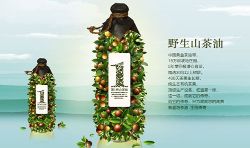 山茶油365完美体育
如何突围