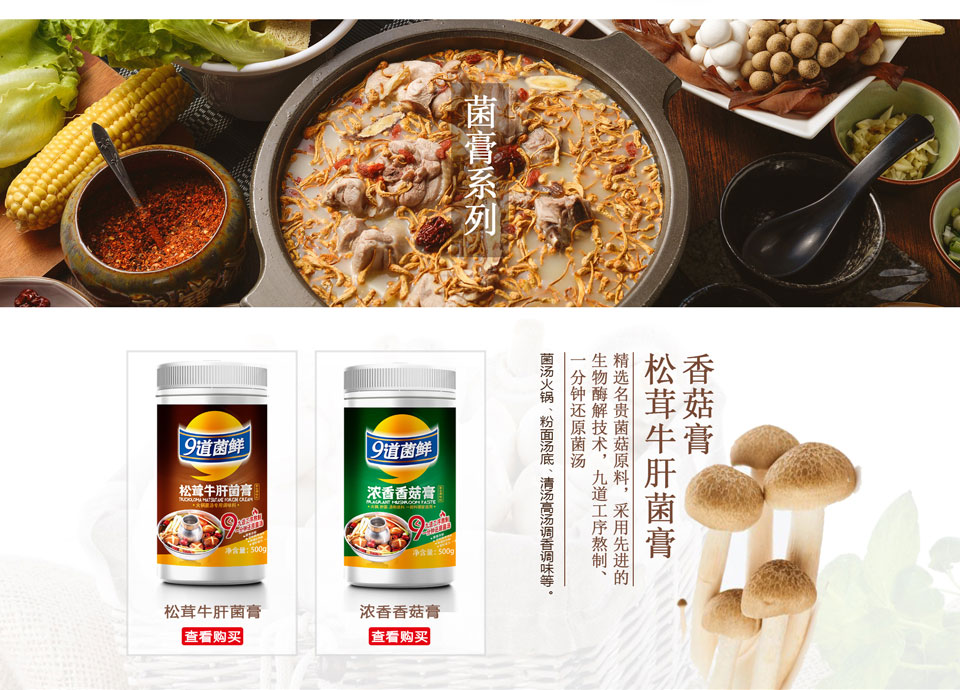 北斗调味品365完美体育