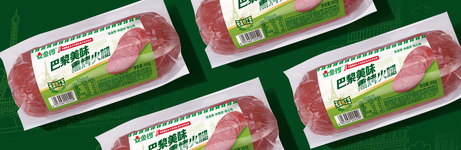 金锣火腿食品365完美体育
x北斗设计