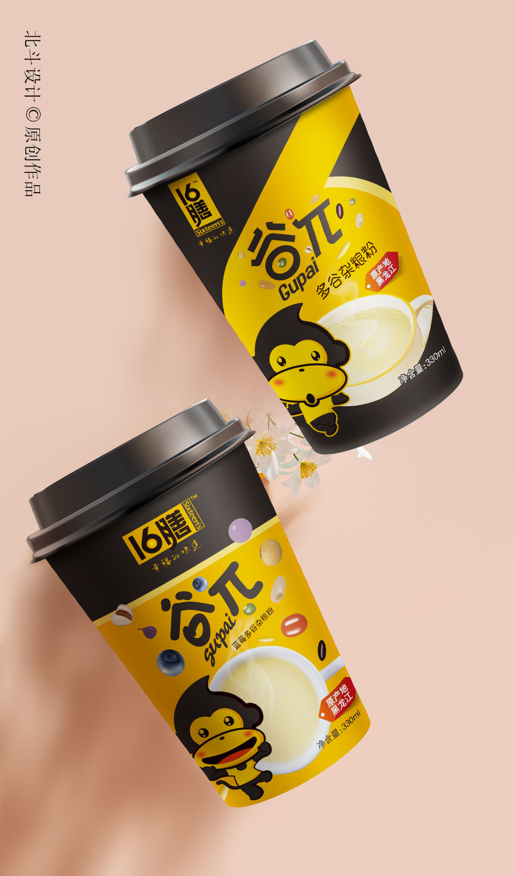 手机宣传十六膳完善图03.jpg