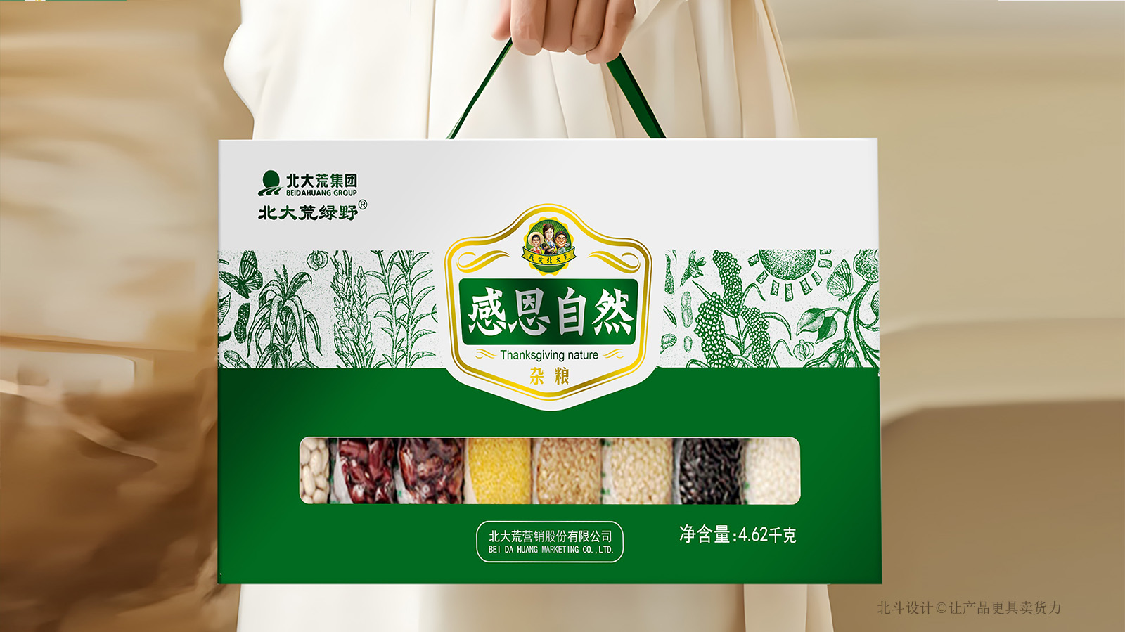 北大荒杂粮宣传效果图07.jpg
